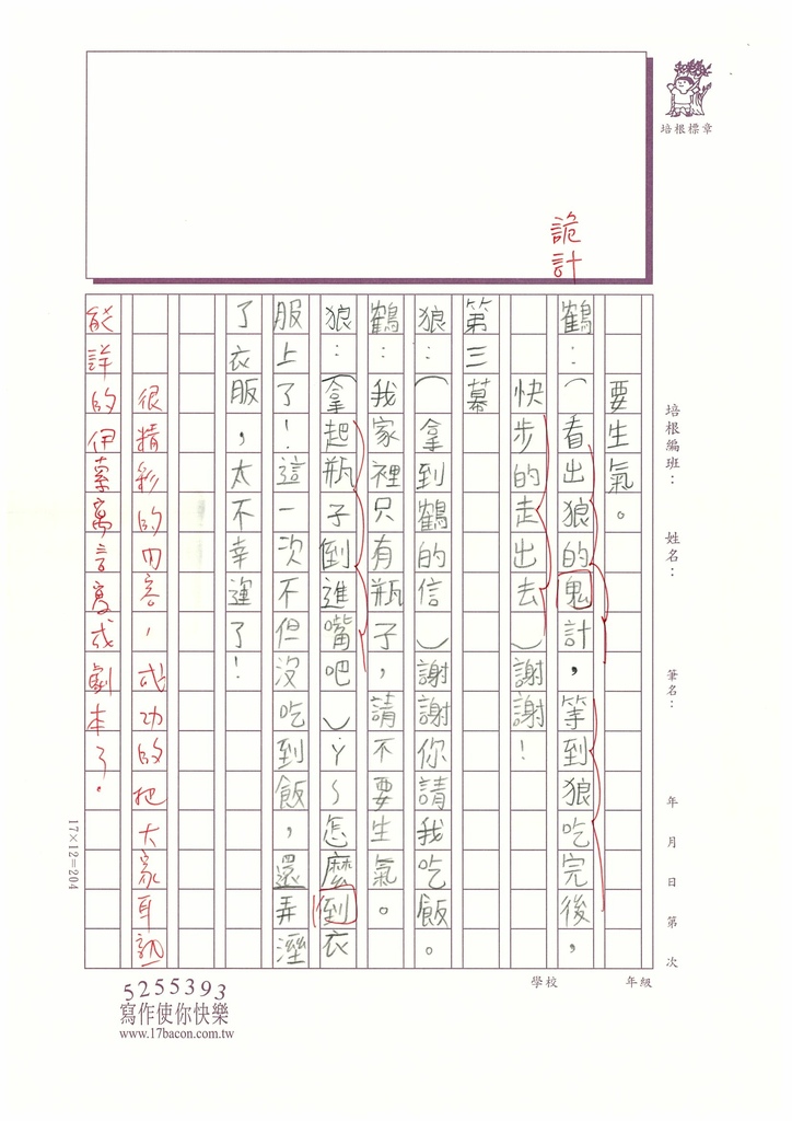 112冬W4306鄭○原 (3).jpg