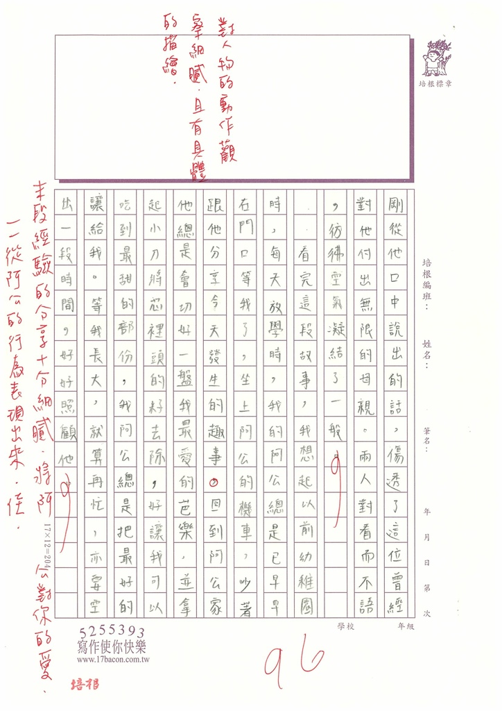 113寒WWA305 陳○臻 (3).jpg