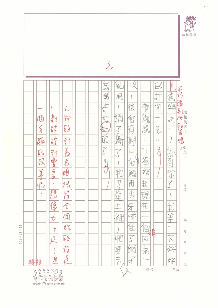 112冬W4305 顏○為 (3).jpg