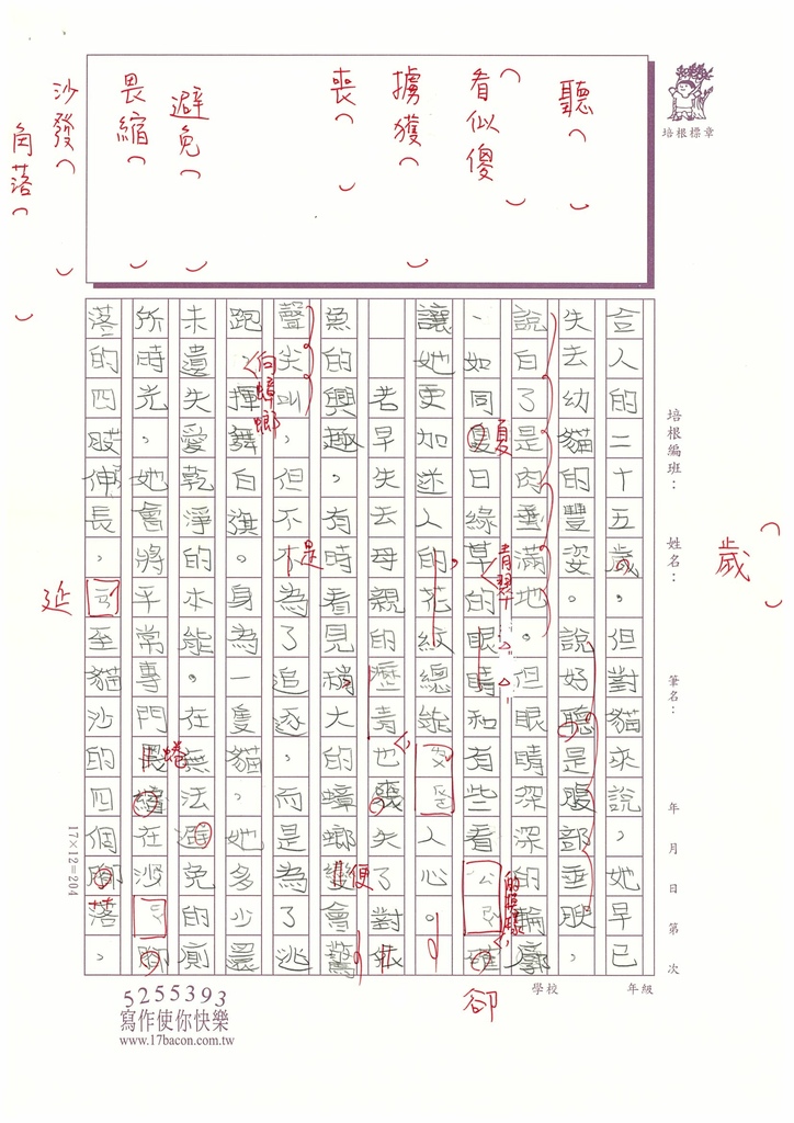 113寒WW5306陳○霏 (2).jpg