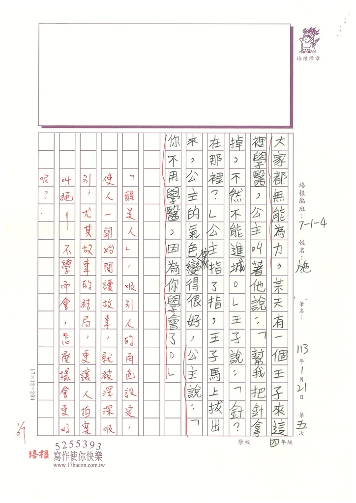 112冬W4305施○庭  (3).jpg