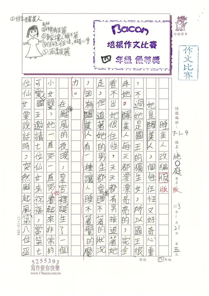 112冬W4305施○庭  (1).jpg