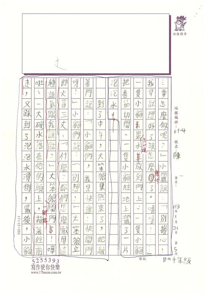 112冬W4305陳○瑀 (3).jpg