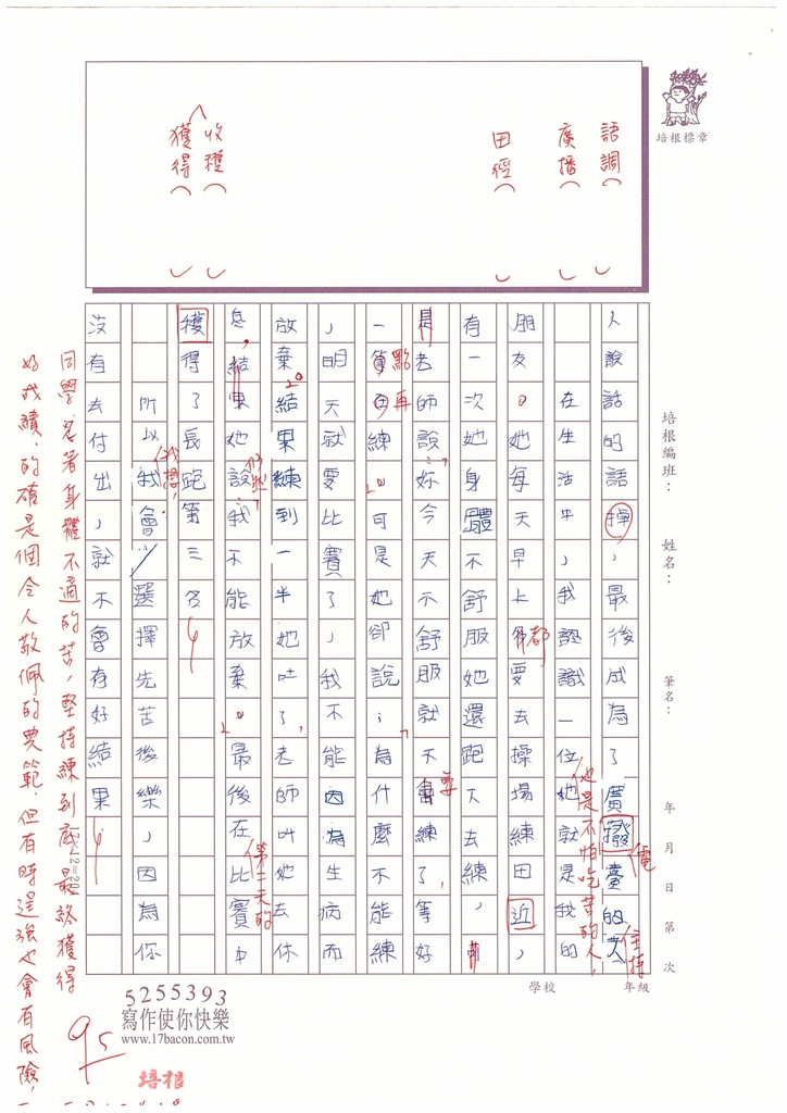 112冬W6306黃○翊 (2).jpg