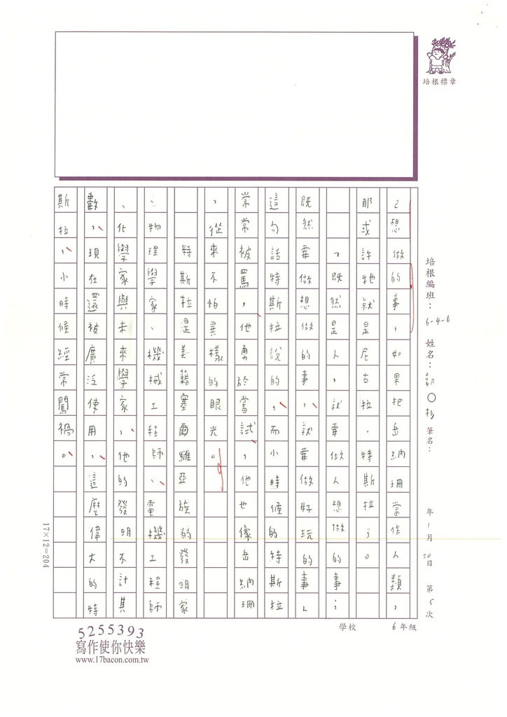 112冬W6305 郭○杉 (2).jpg