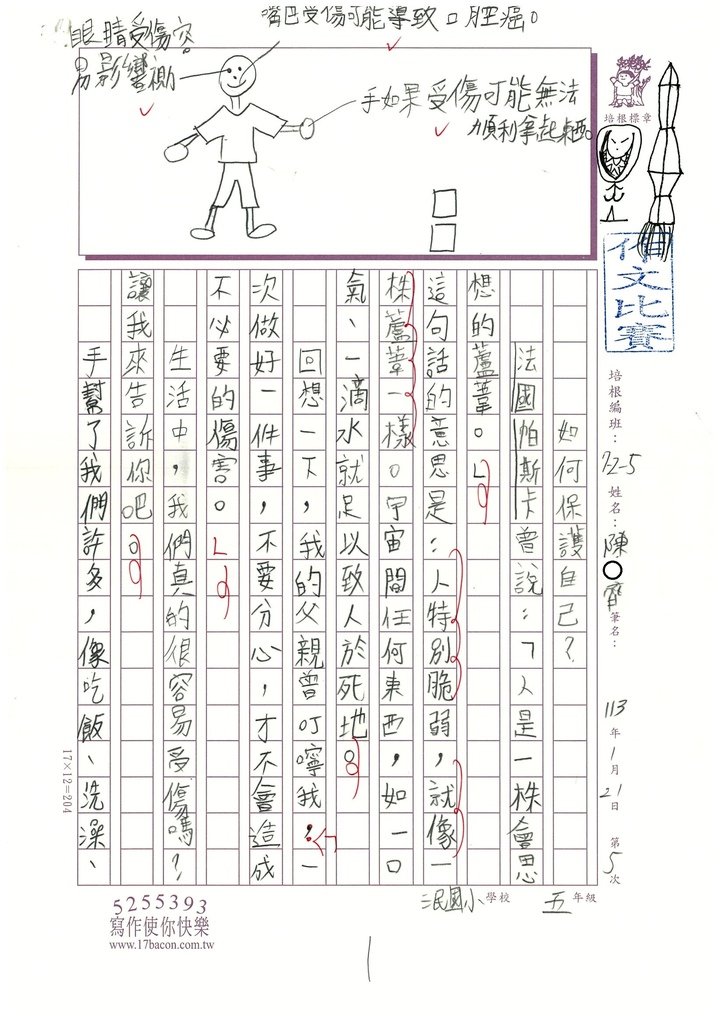 112冬W5305 陳○齊 (1).jpg