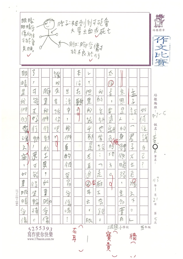 112冬W5305 黃○天 (1).jpg