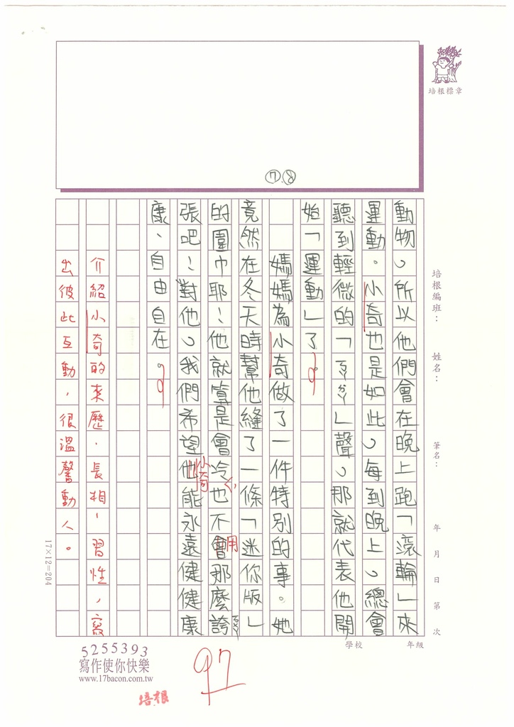 112冬W5306 吳○萱 (3).jpg