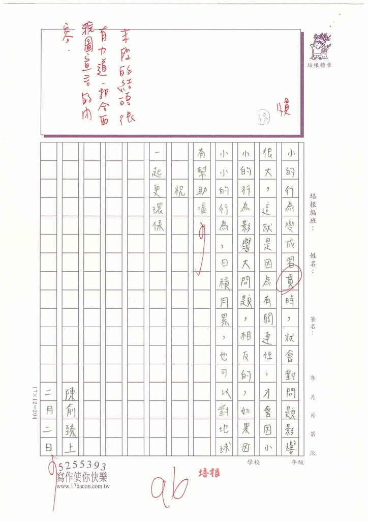 113寒WWA308 陳○臻 (4).jpg