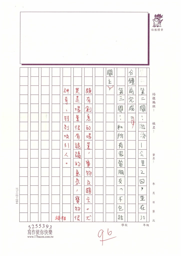 112冬W3307廖○羽 (3).jpg