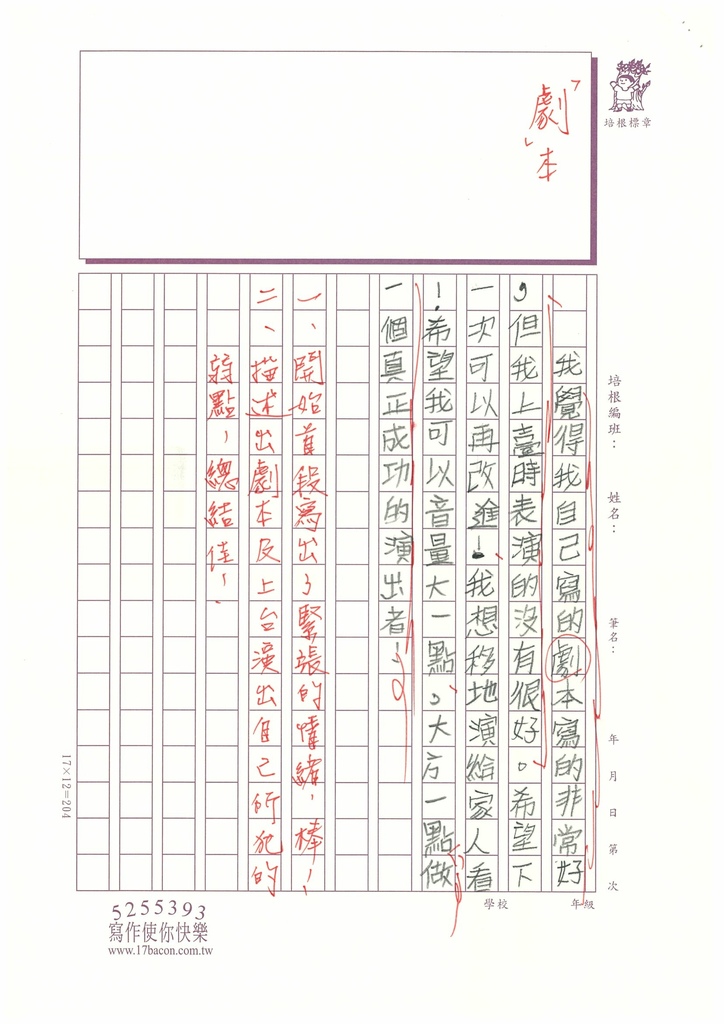 112冬W4307邱○ 琋 (3).jpg