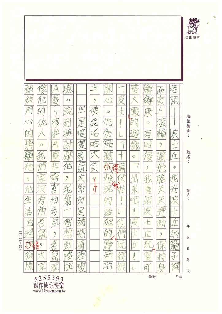 112冬W5306鍾○君 (2).jpg