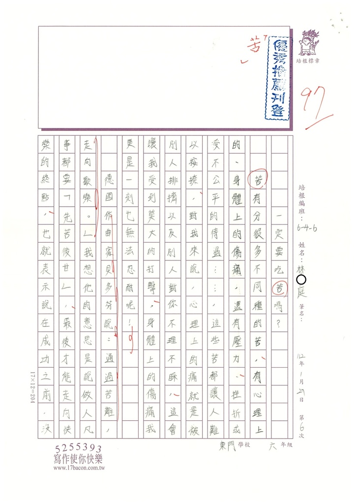 112冬W6306 林○庭 (1).jpg