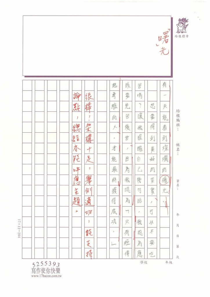 112冬W6306 林○庭 (4).jpg