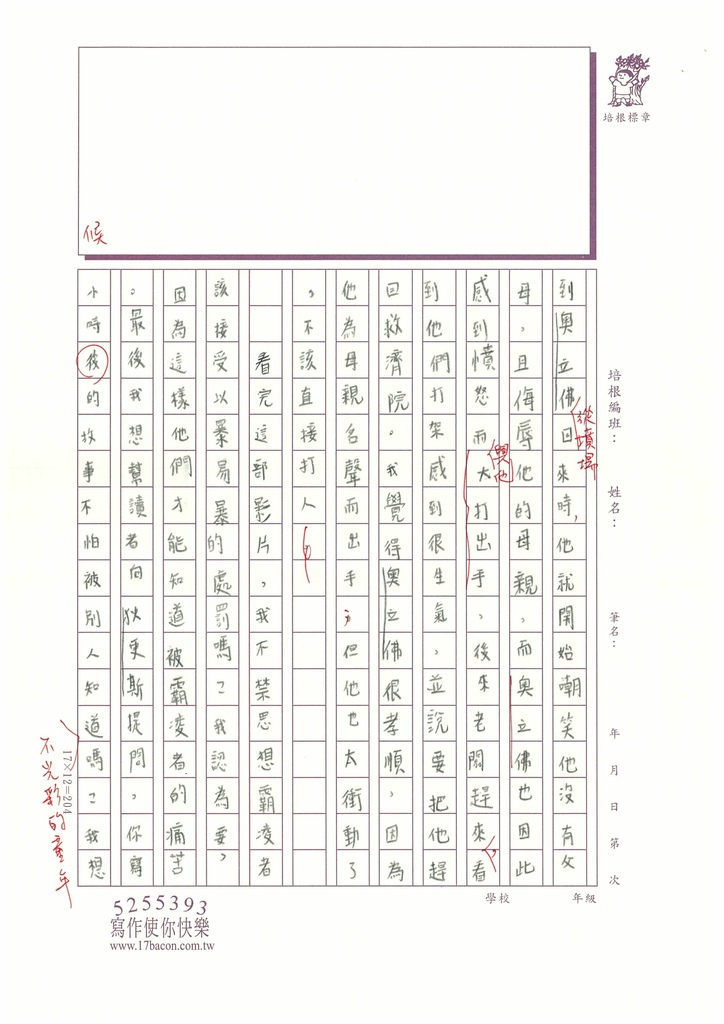 112冬WA306 林○澄 (3).jpg