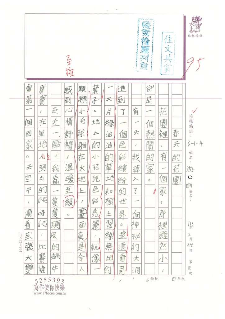 112冬W4308游○晰 (1).jpg