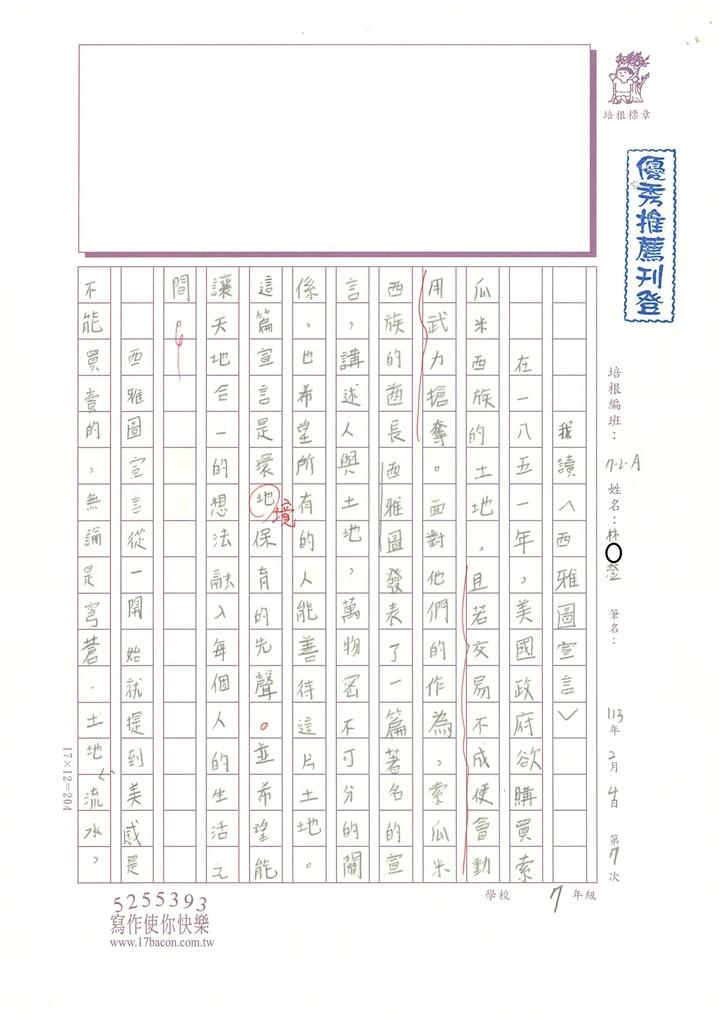 112冬WA307 林○澄 (1).jpg