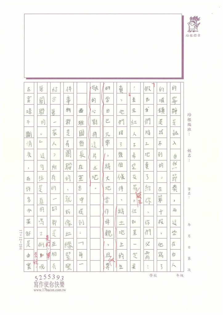 112冬WA307 林○澄 (3).jpg