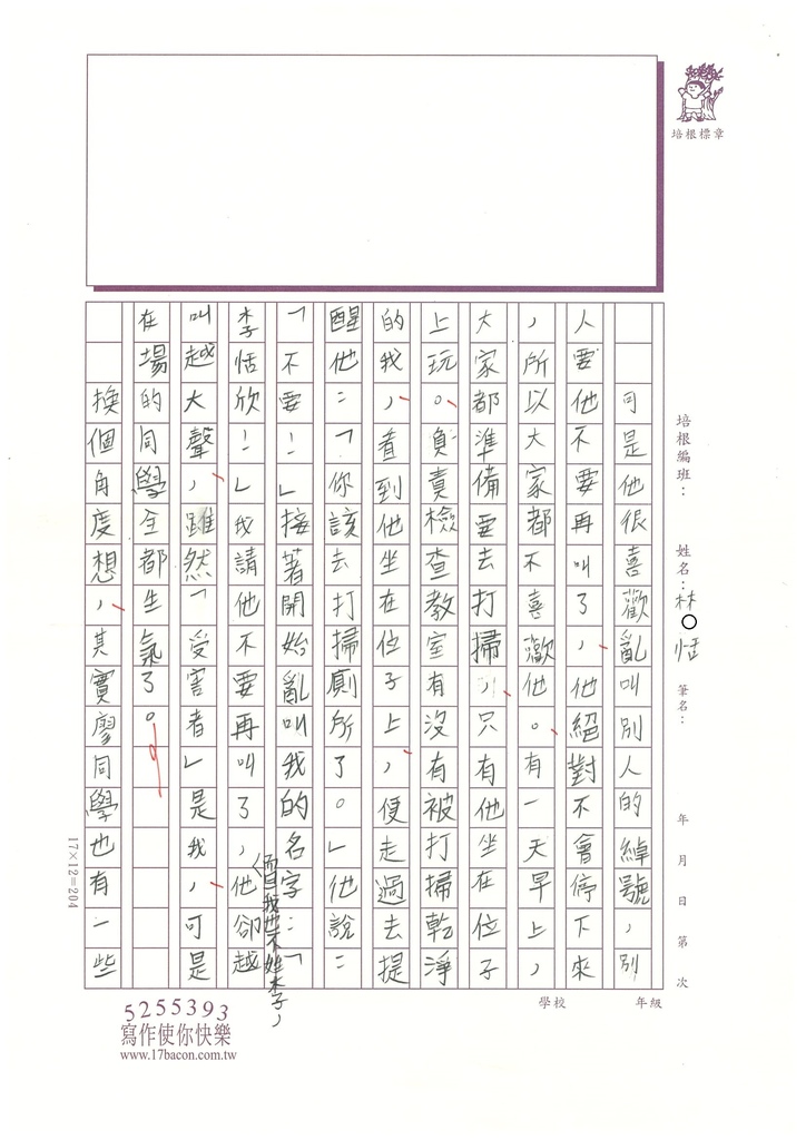 112冬W5308林○恬(3).jpg