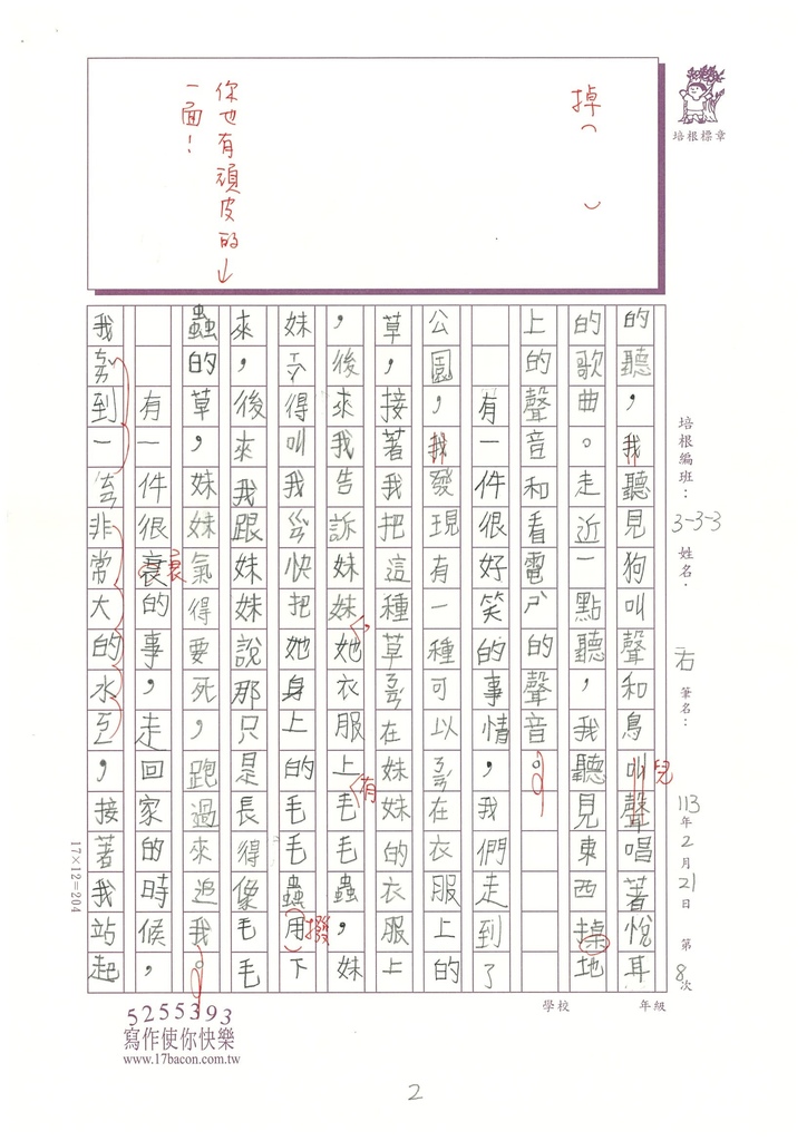 112冬W3308張○右 (2).jpg