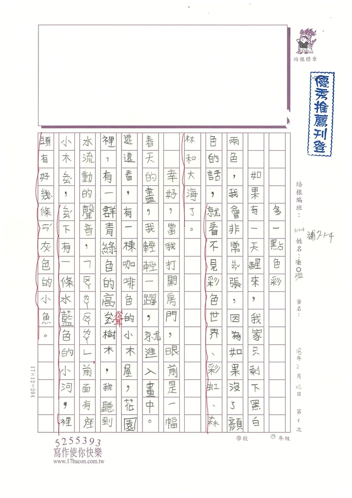 112冬W4308陳○琁 (1).jpg