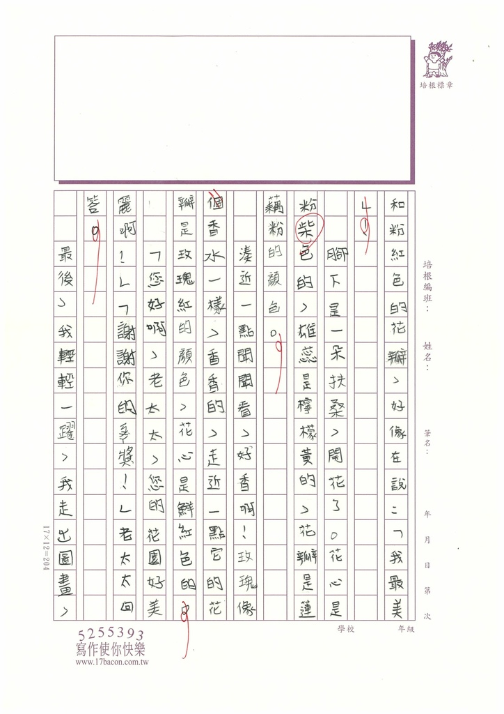 112冬W4308 耿○榛 (2).jpg