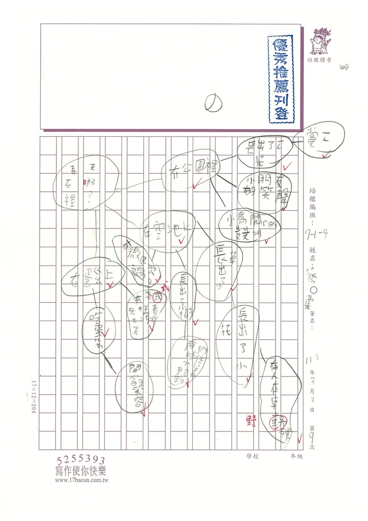 112冬W4309蔡○柔 (1).jpg