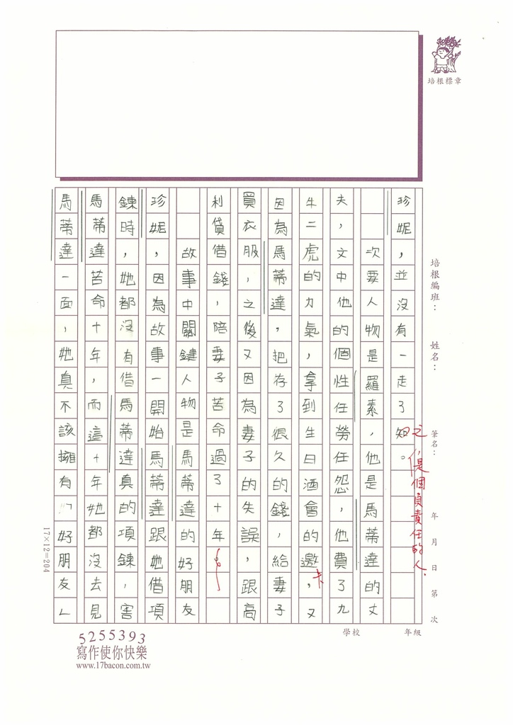 112冬W6309吳○璇  (2).jpg