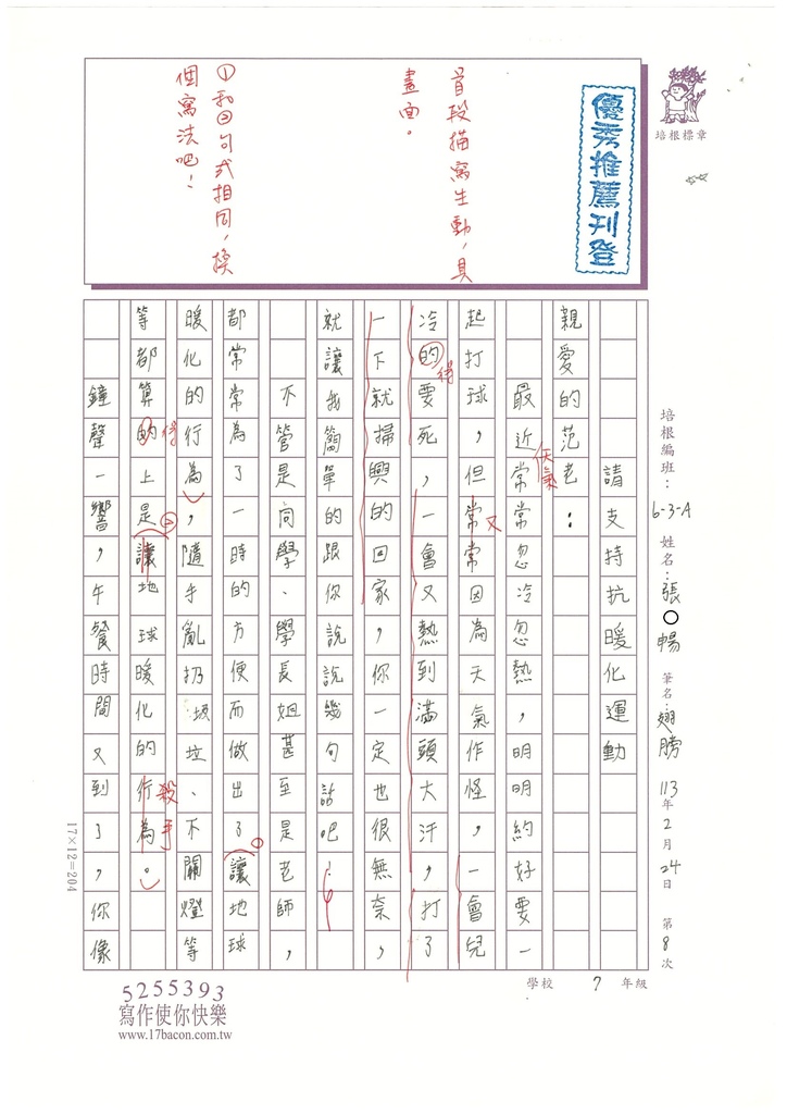 112冬WA308 張○暢 (1).jpg