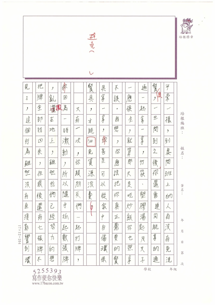 112冬WA308 張○暢 (2).jpg