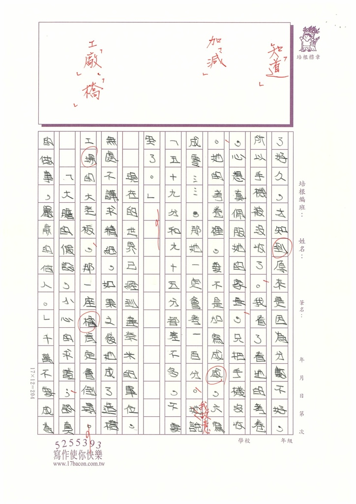 112冬W6308 余○誼 (3).jpg