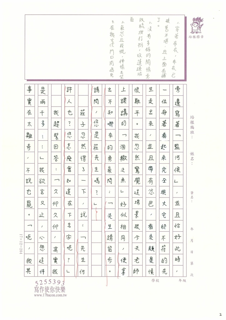 112冬WG306 張○峰 (2).jpg