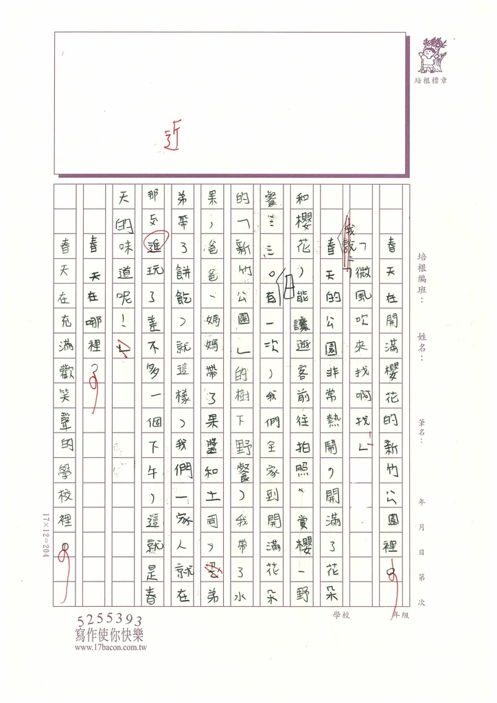 112冬W4309 耿○榛 (2).jpg