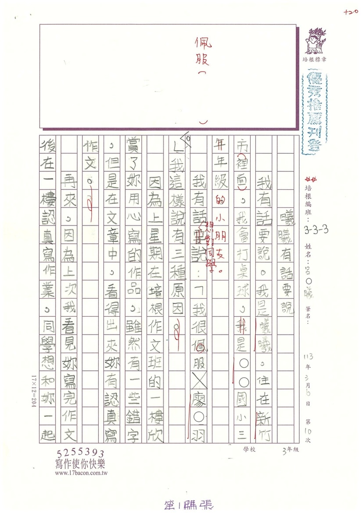 112冬W3310呂○曦 (1).jpg