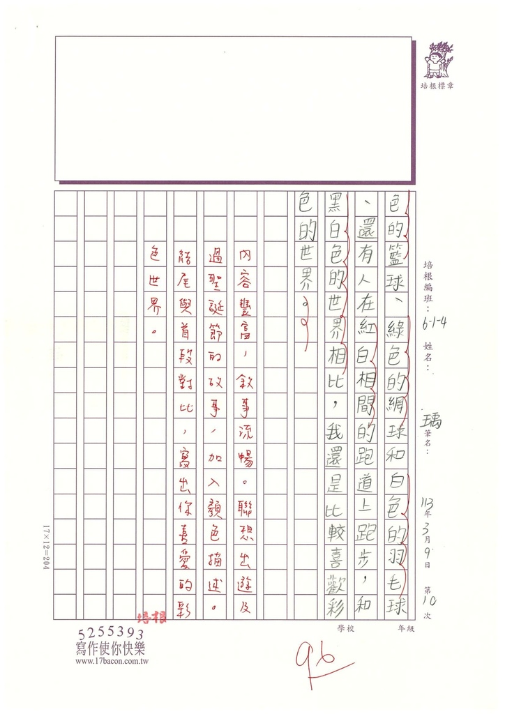 112冬W4310陳○瑀 (3).jpg