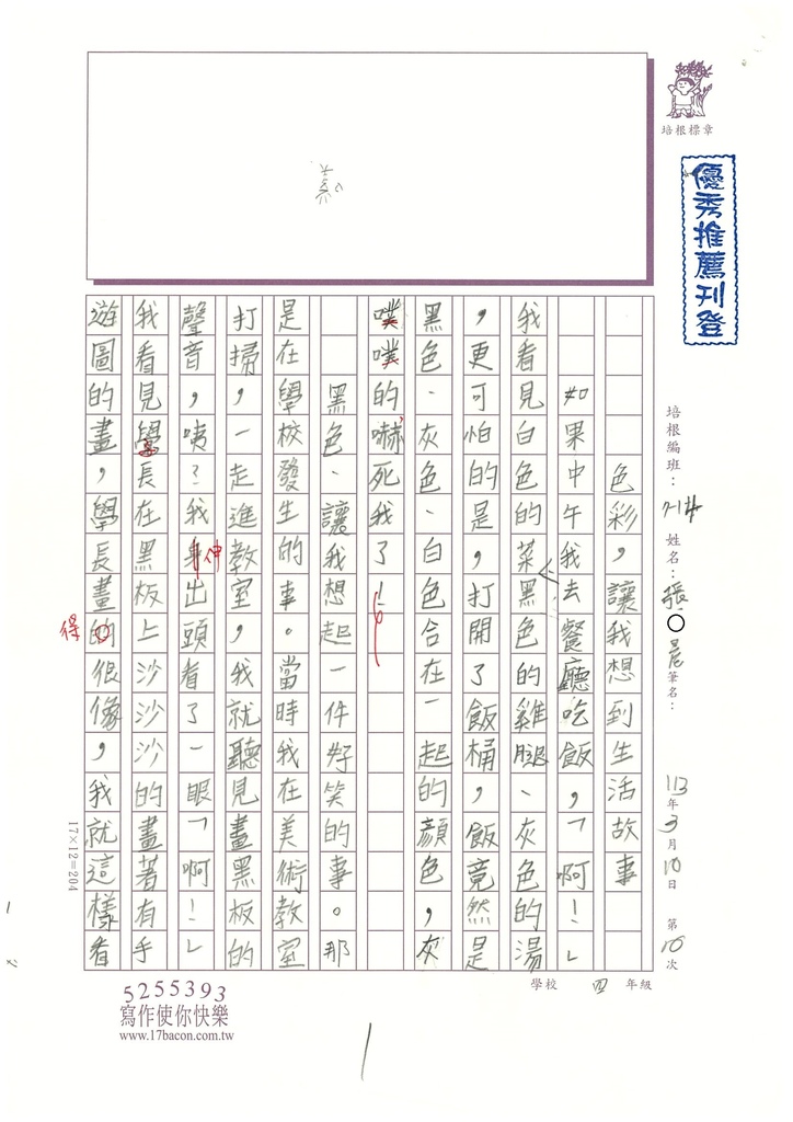 112冬W4310張○晨 (1).jpg