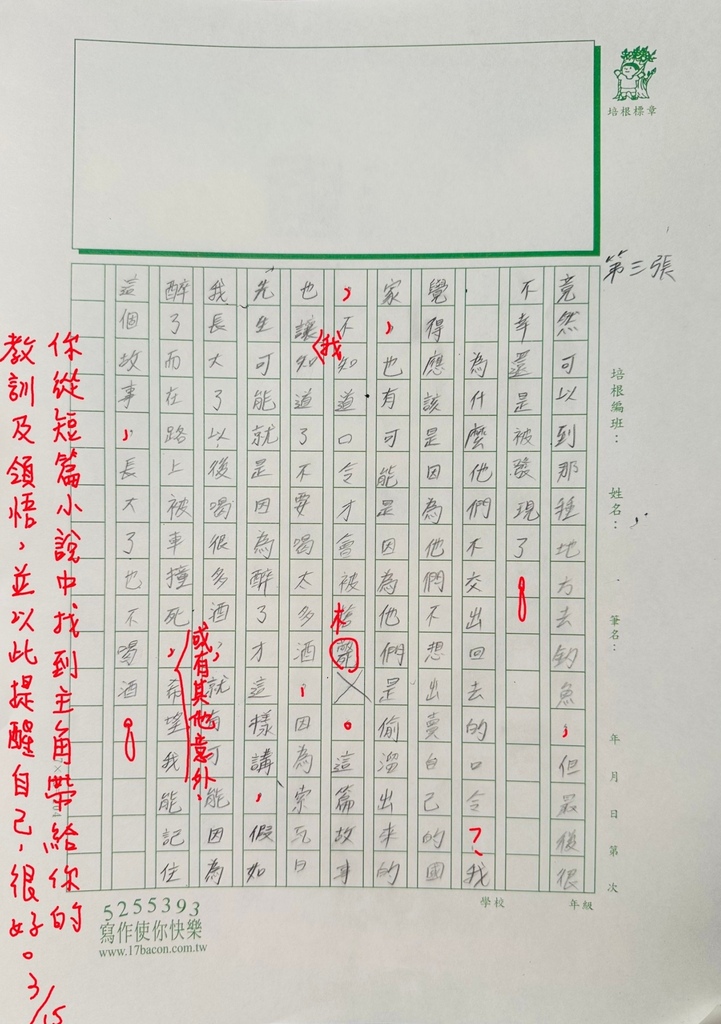 112冬V-W6310 魏○家 (3).jpg