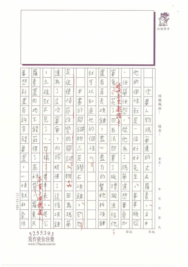 112冬W6309 李○祐 (2).jpg