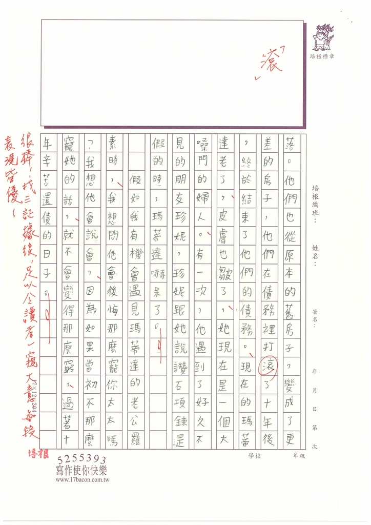 112冬W6309 李○祐 (3).jpg