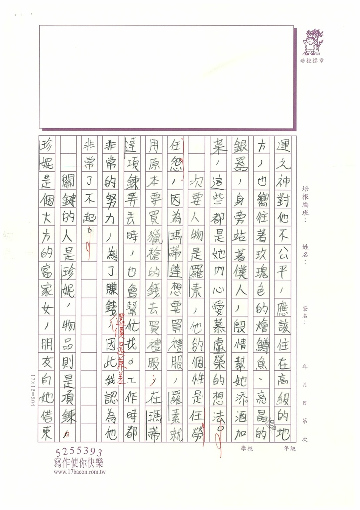 112冬W6309 鄭○嘉 (2).jpg