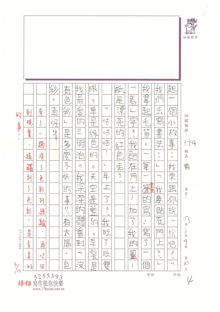 112冬W4310張○緁 (4).jpg