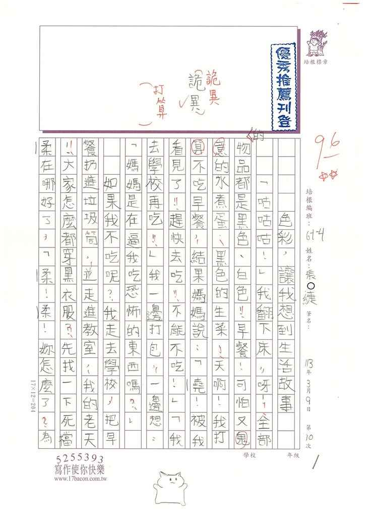 112冬W4310張○緁 (1).jpg