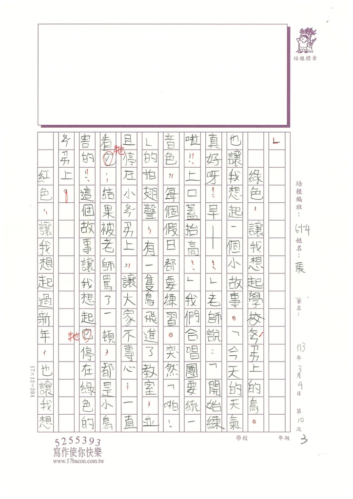 112冬W4310張○緁 (3).jpg