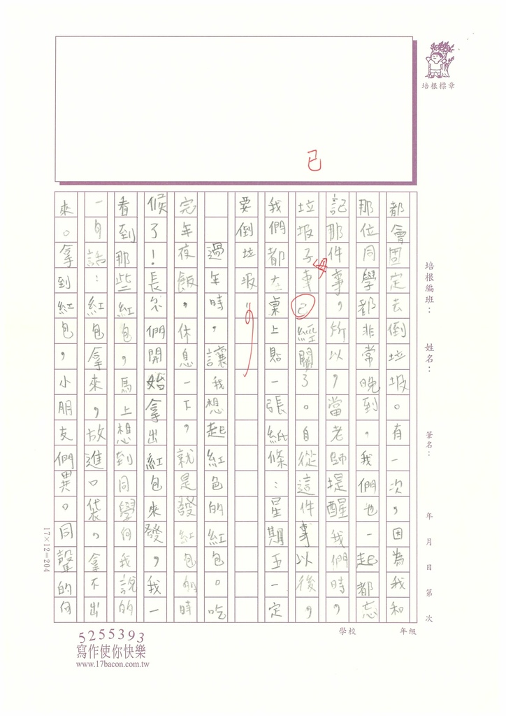 112冬W4310 洪○傑 (2).jpg