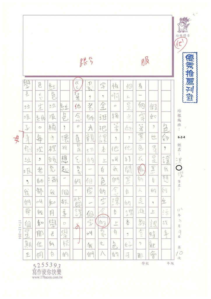 112冬W4310 洪○傑 (1).jpg