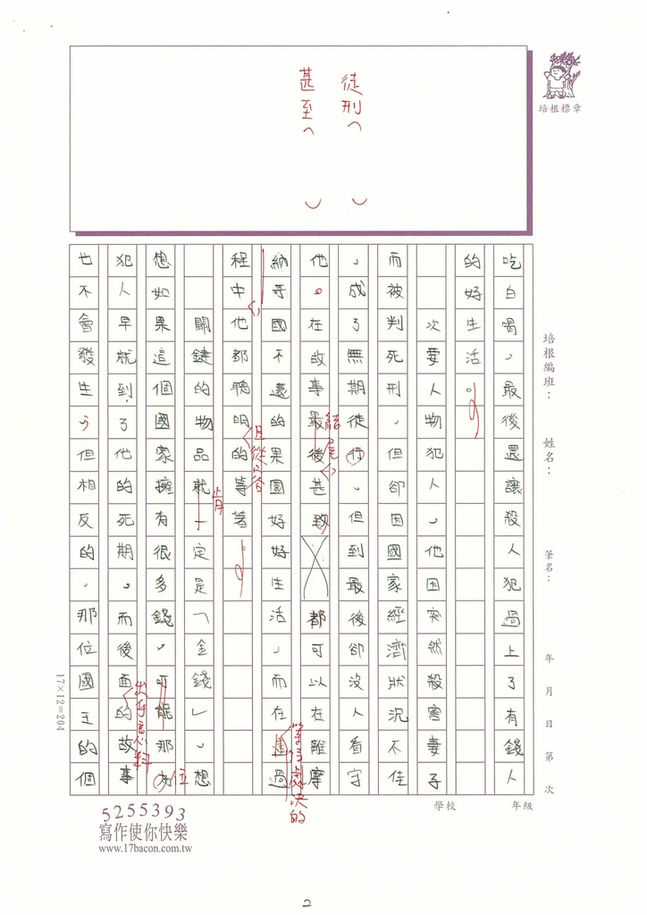 112冬W6310 戴○晴 (2).jpg