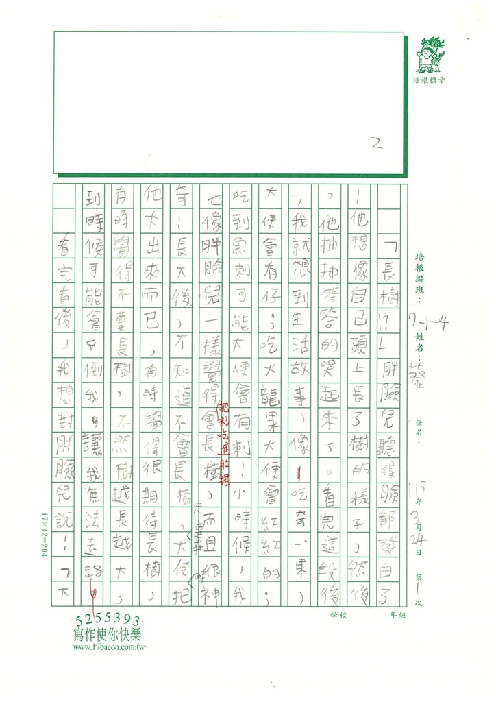 113春W4401蔡○柔 (2).jpg