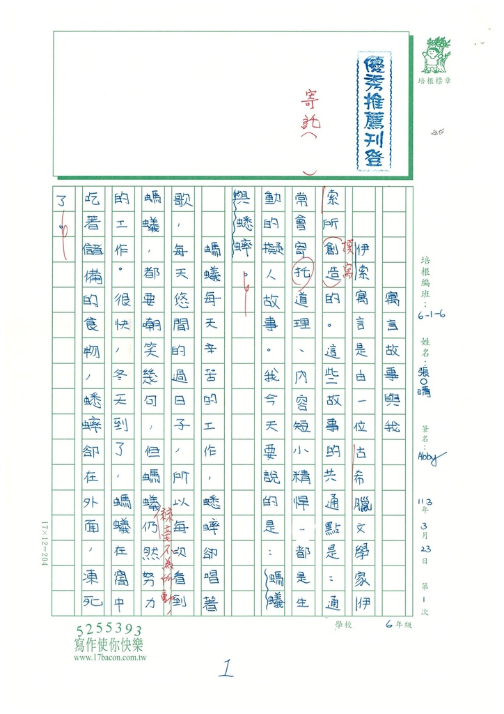 113春W6401張○晴 (1).jpg