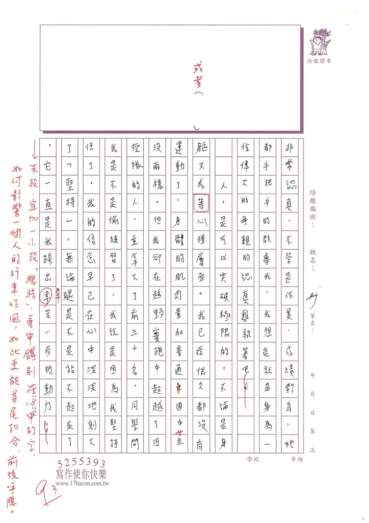 112冬WG308 陳○卉 (4).jpg