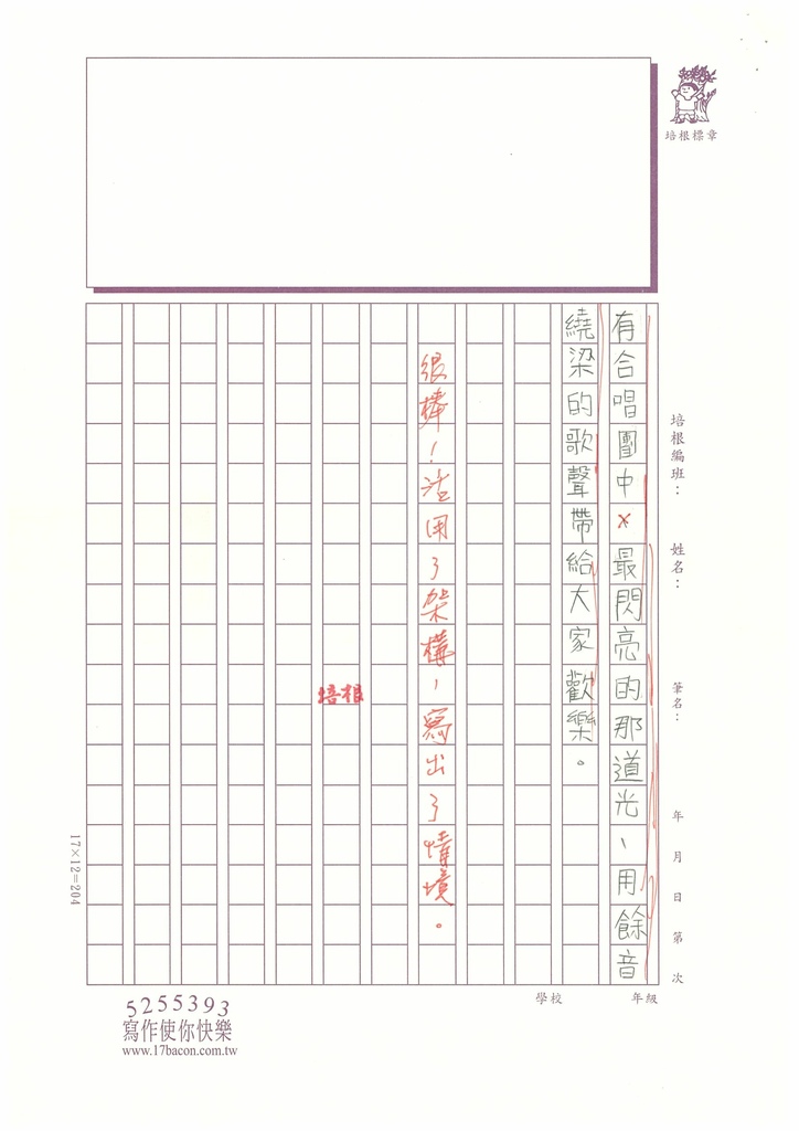 113春W5402許○昀 (4).jpg